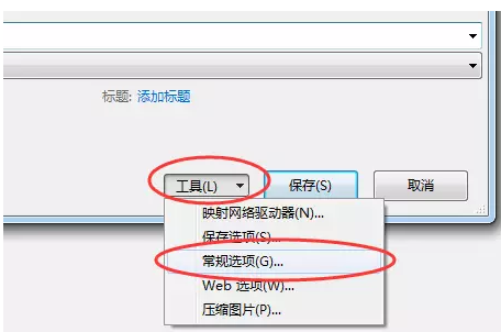 word文件怎樣加密