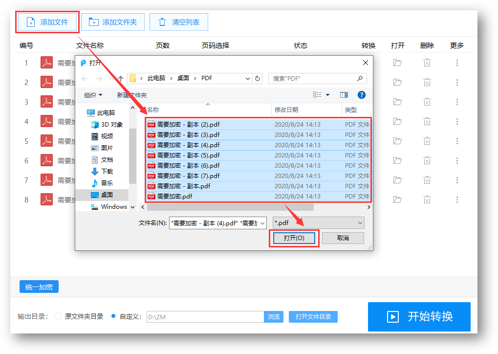 Word、PDF文檔在哪里加密