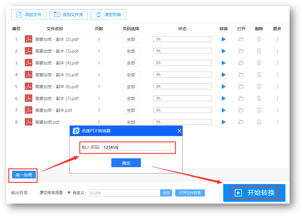 Word、PDF文檔在哪里加密